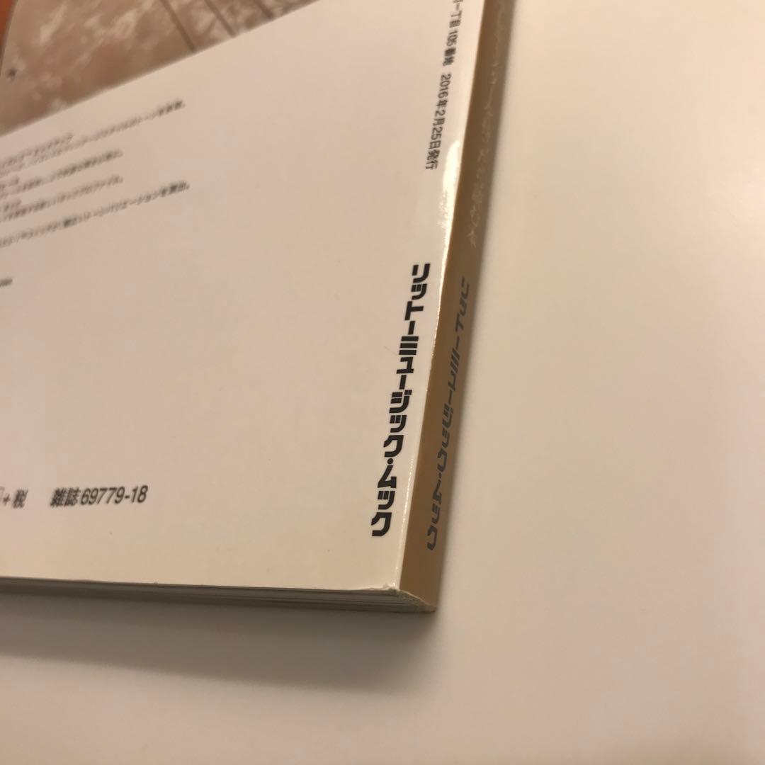 フェンダー・テレキャスター・プレイヤーズ・ブック = Fender Telec…