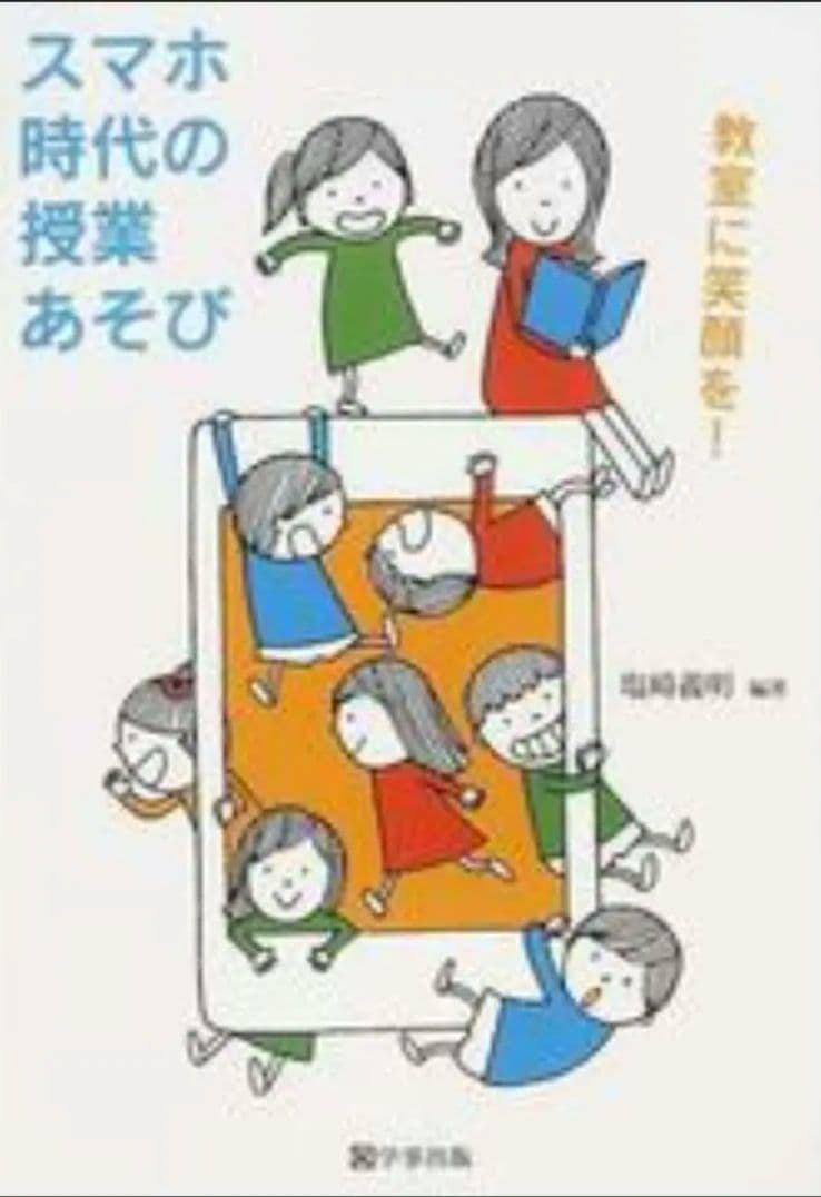 教育まとめうり　新しい時代の教育　仏教入門　スマホ時代・教育方法・図工・発達心理
