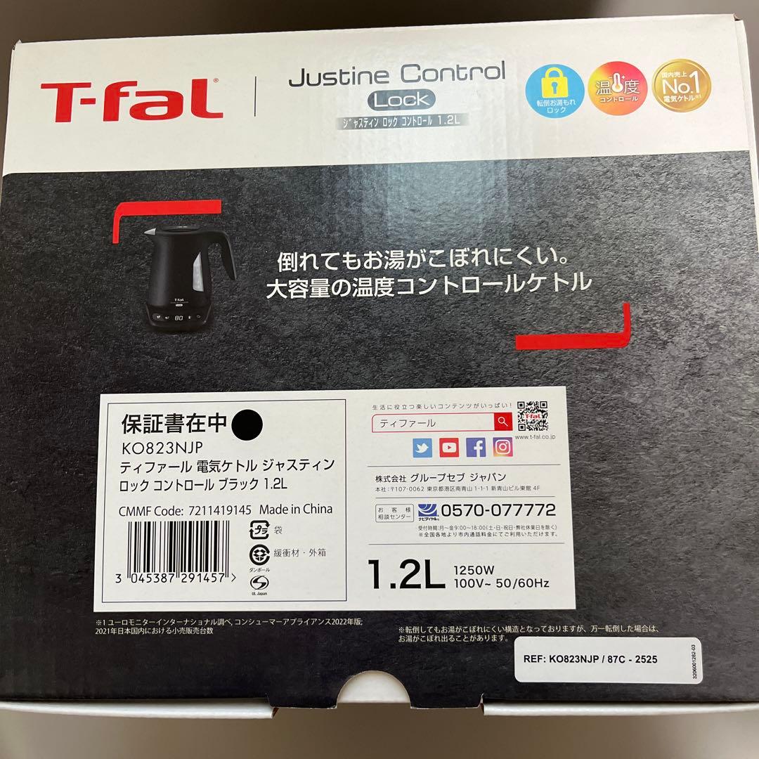 ゆまT-fal Justine Control ブラック電気ケトル　1.2