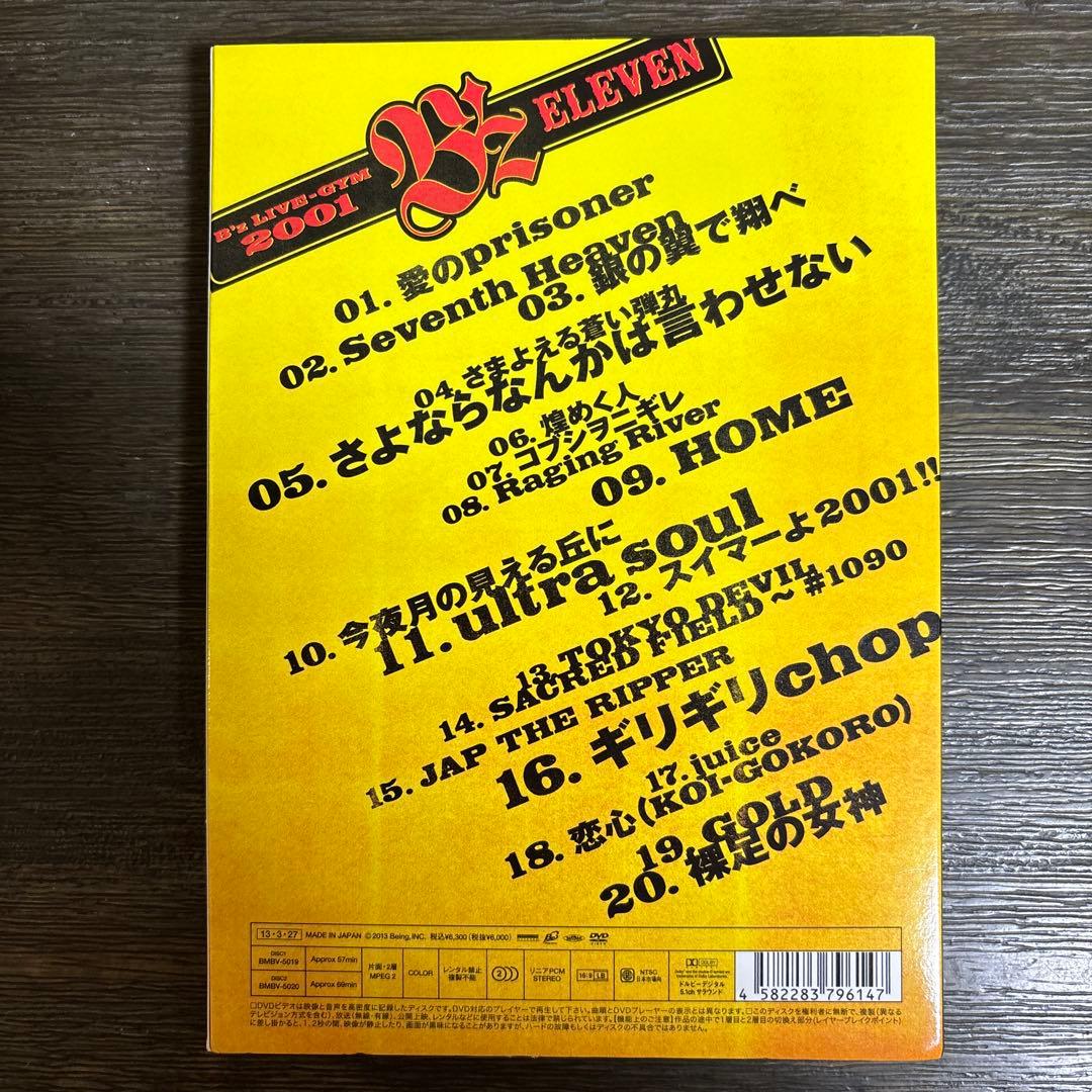 《くま》B'z/LIVE-GYM DVD 2点セット