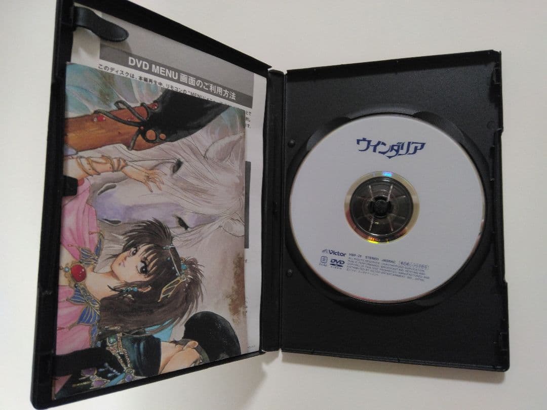 【良品・完品】ウインダリア DVD