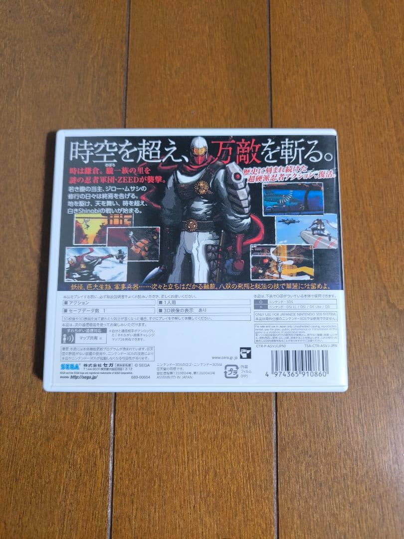 Shinobi 3D　忍3D　3ds