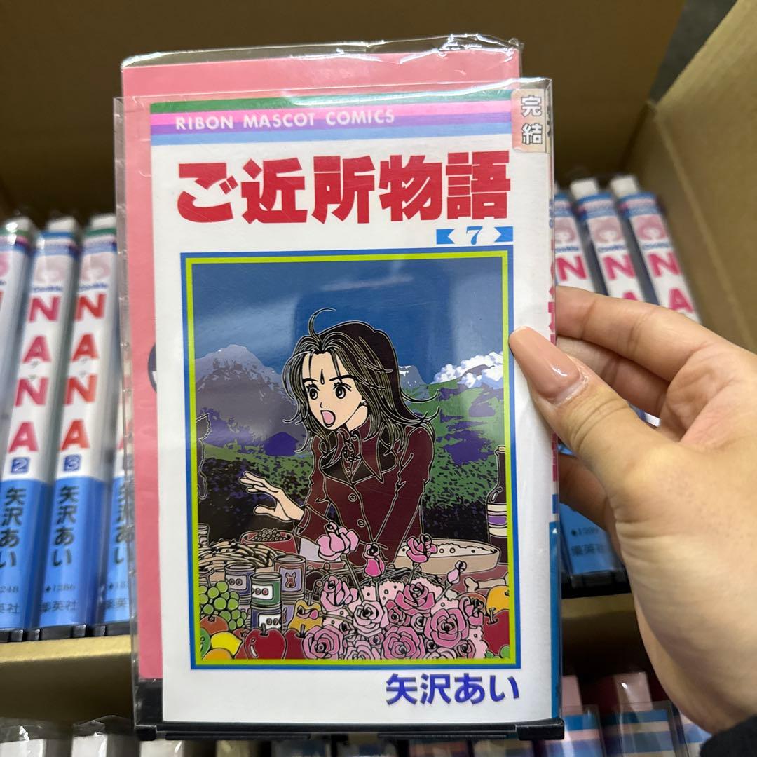NANA　ご近所物語　計28冊　全巻　セット　矢沢あい　P-0323 129