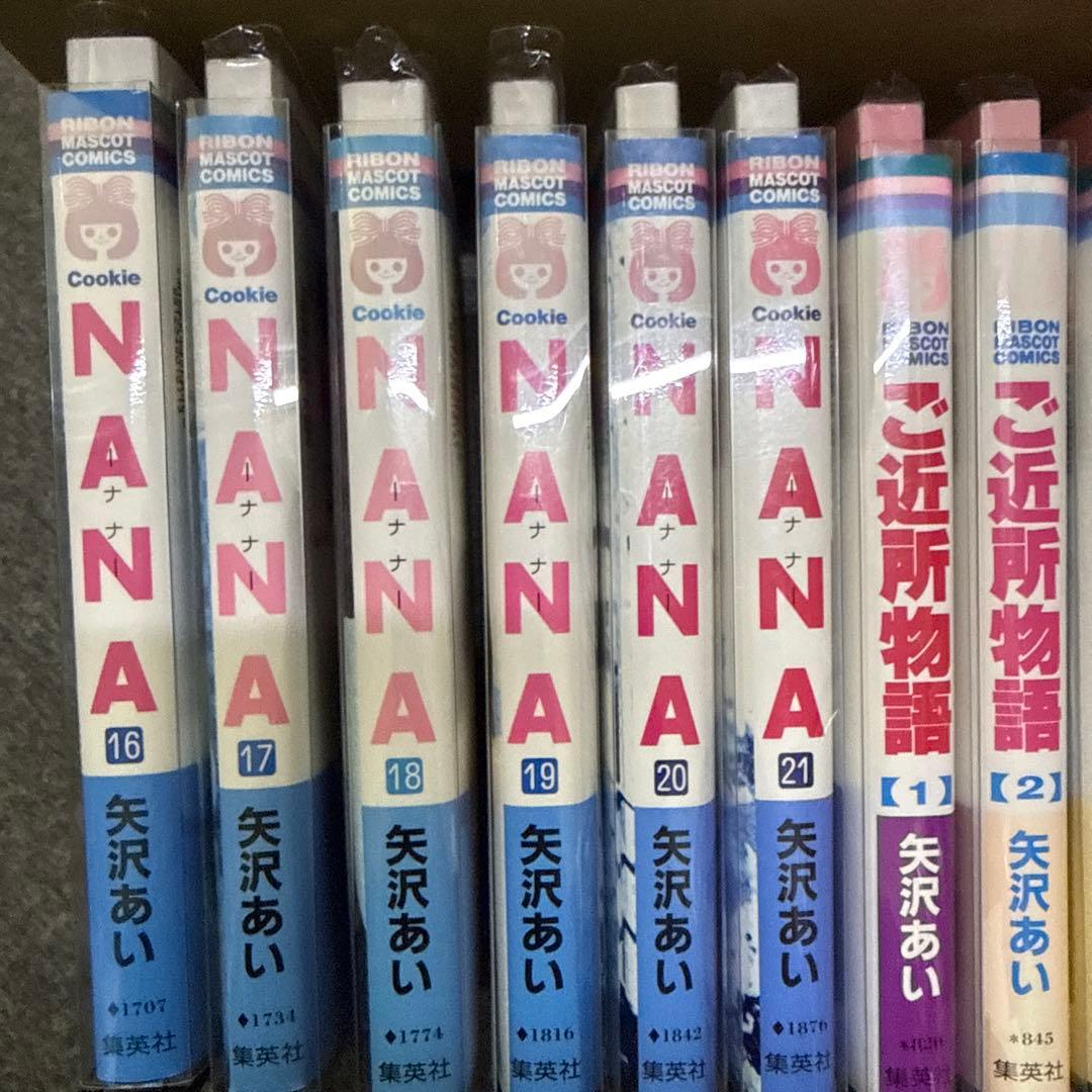 NANA　ご近所物語　計28冊　全巻　セット　矢沢あい　P-0323 129