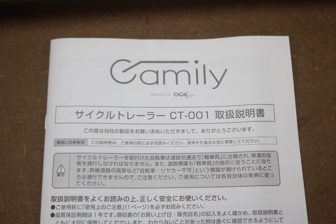 保*宏様 引取限定 大阪市 Camily サイクルトレーラー CT-001 開封