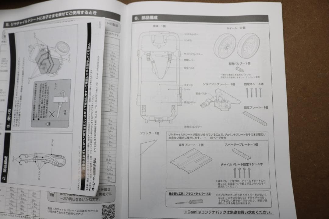 保*宏様 引取限定 大阪市 Camily サイクルトレーラー CT-001 開封