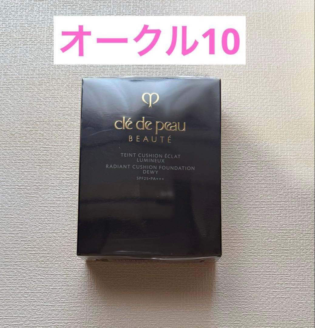 【新品】クレドポーボーテ タンクッションエクラ ルミヌ オークル10 レフィル