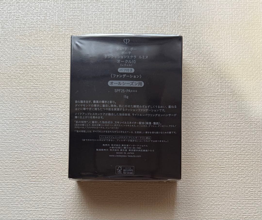 【新品】クレドポーボーテ タンクッションエクラ ルミヌ オークル10 レフィル