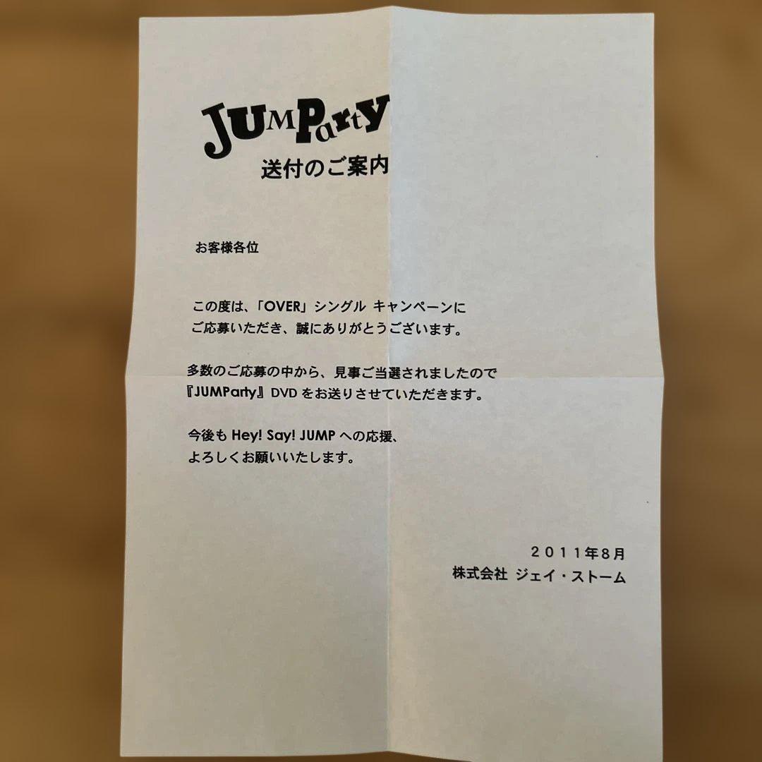 Hey! Say! JUMP JUMP Party 特典DVD 5枚
