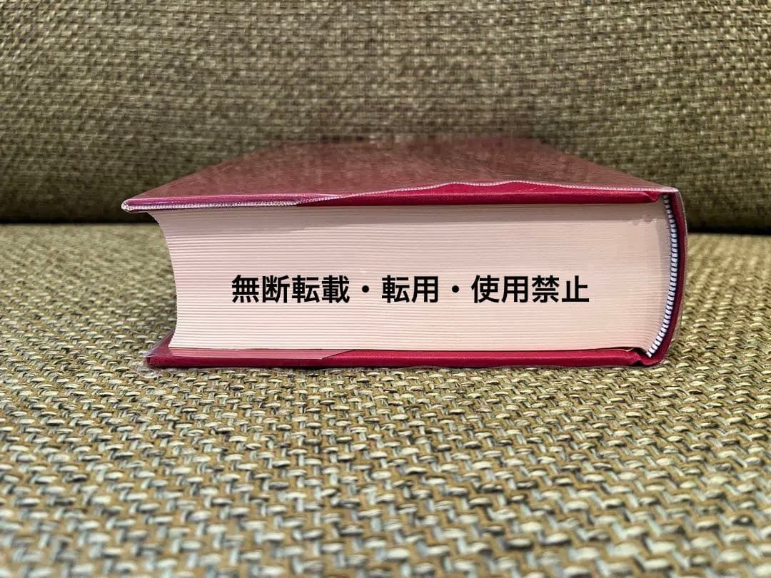 【美品】新体育科指導法事典　高田典衛編