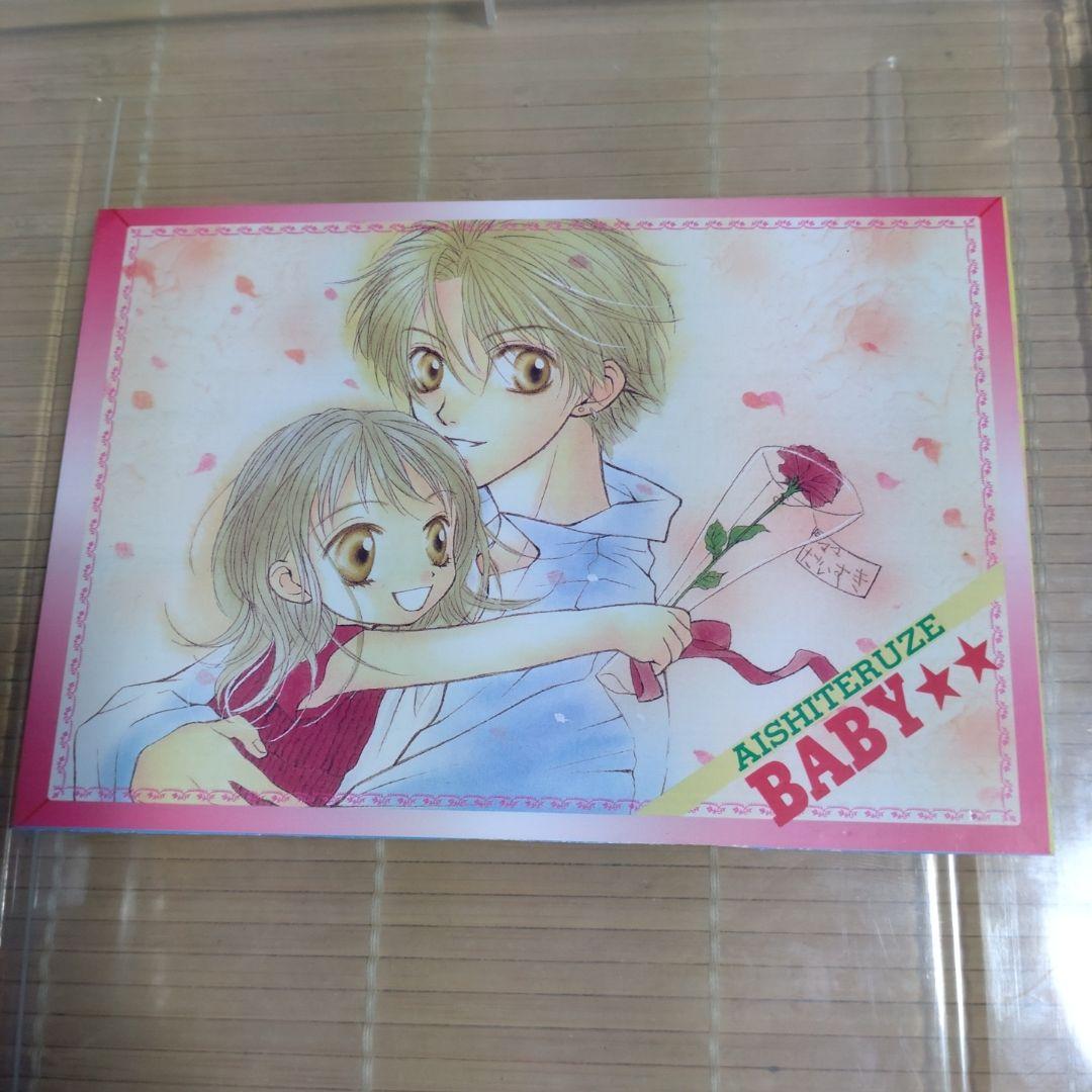 りぼん  槙ようこ  愛してるぜベイベ   あたしはバンビ  扉絵１３枚セット