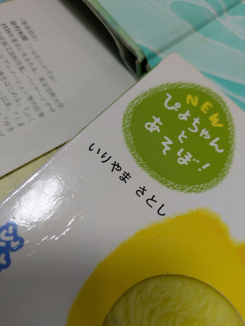 1日限定！人気絵本　読み聞かせ0歳〜　32冊まとめ売り