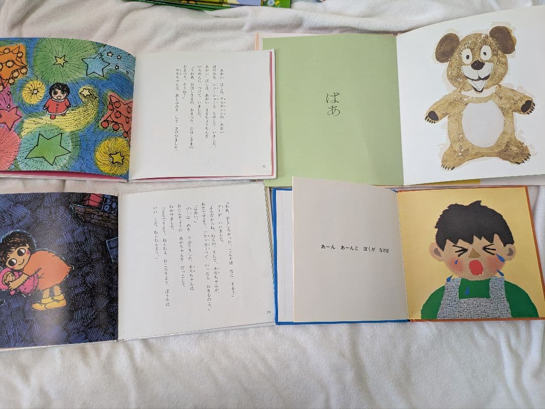 1日限定！人気絵本　読み聞かせ0歳〜　32冊まとめ売り