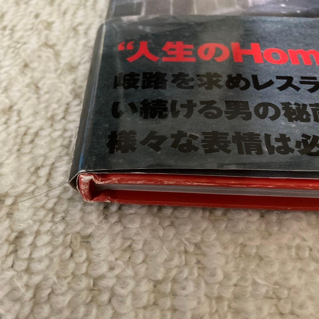 人生のLess アントニオ猪木写真集
