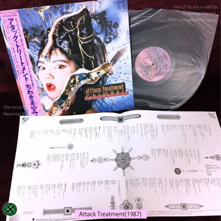 LP 邦楽ロック名盤５枚セット LIZARD EX アナーキー ちわきまゆみ