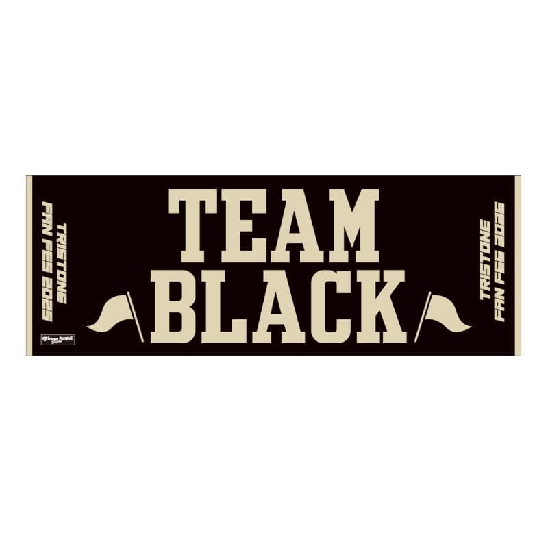 トライストーン大運動会　TEAM BLACK 新品未開封