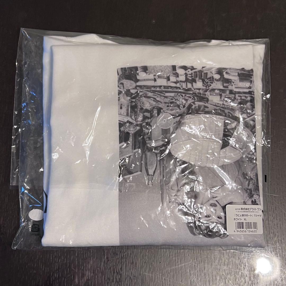 『うにょ達サポート』Tシャツ(ホワイト)