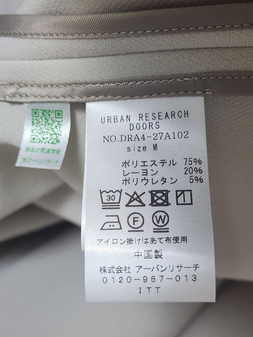 アーバンリサーチドアーズ　ダブルクロスガウンコート