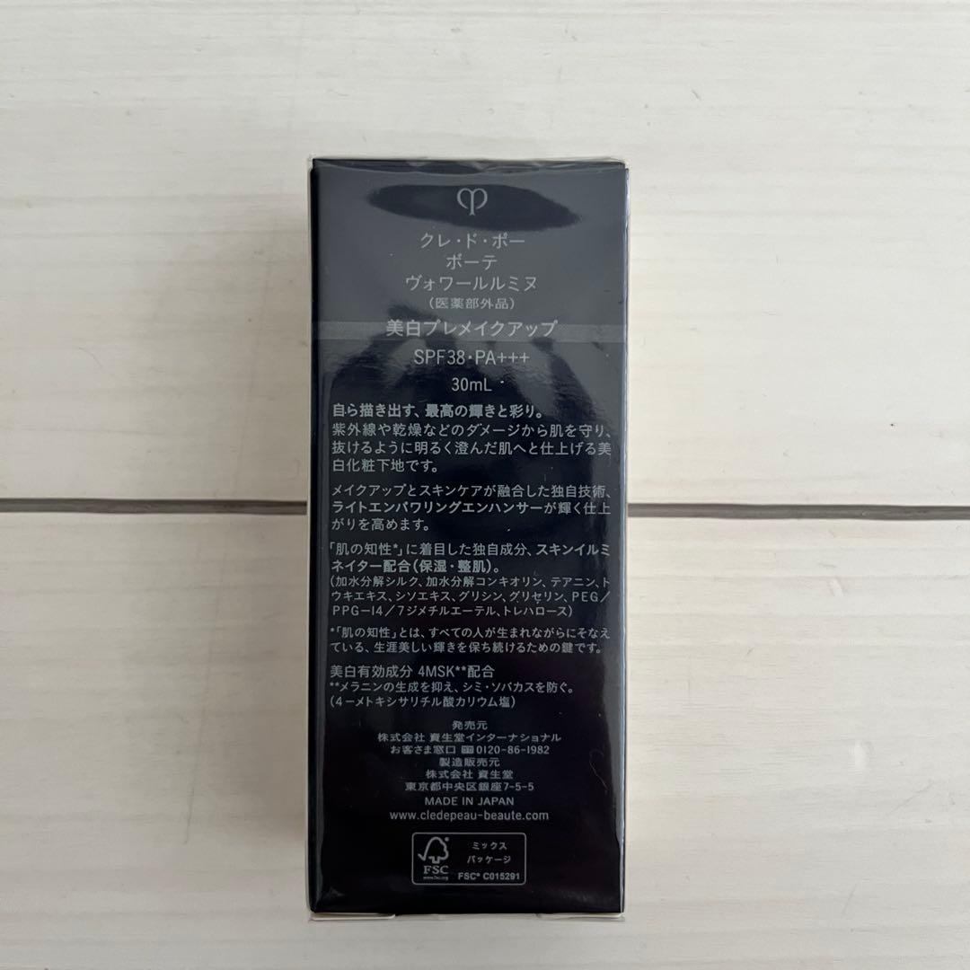 【新品】クレドポーボーテ　ヴォワールルミヌ　30ml