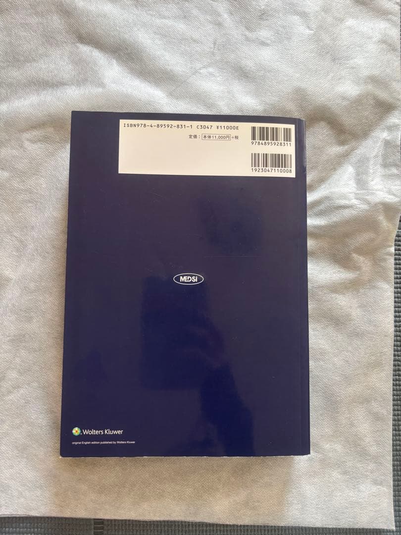 Marino's The ICU Book 第4版