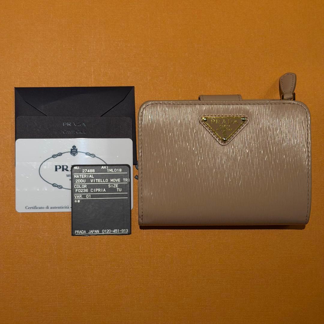 【正規品】PRADA プラダ 2つ折り 財布 ウォレット ピンクベージュ レザー