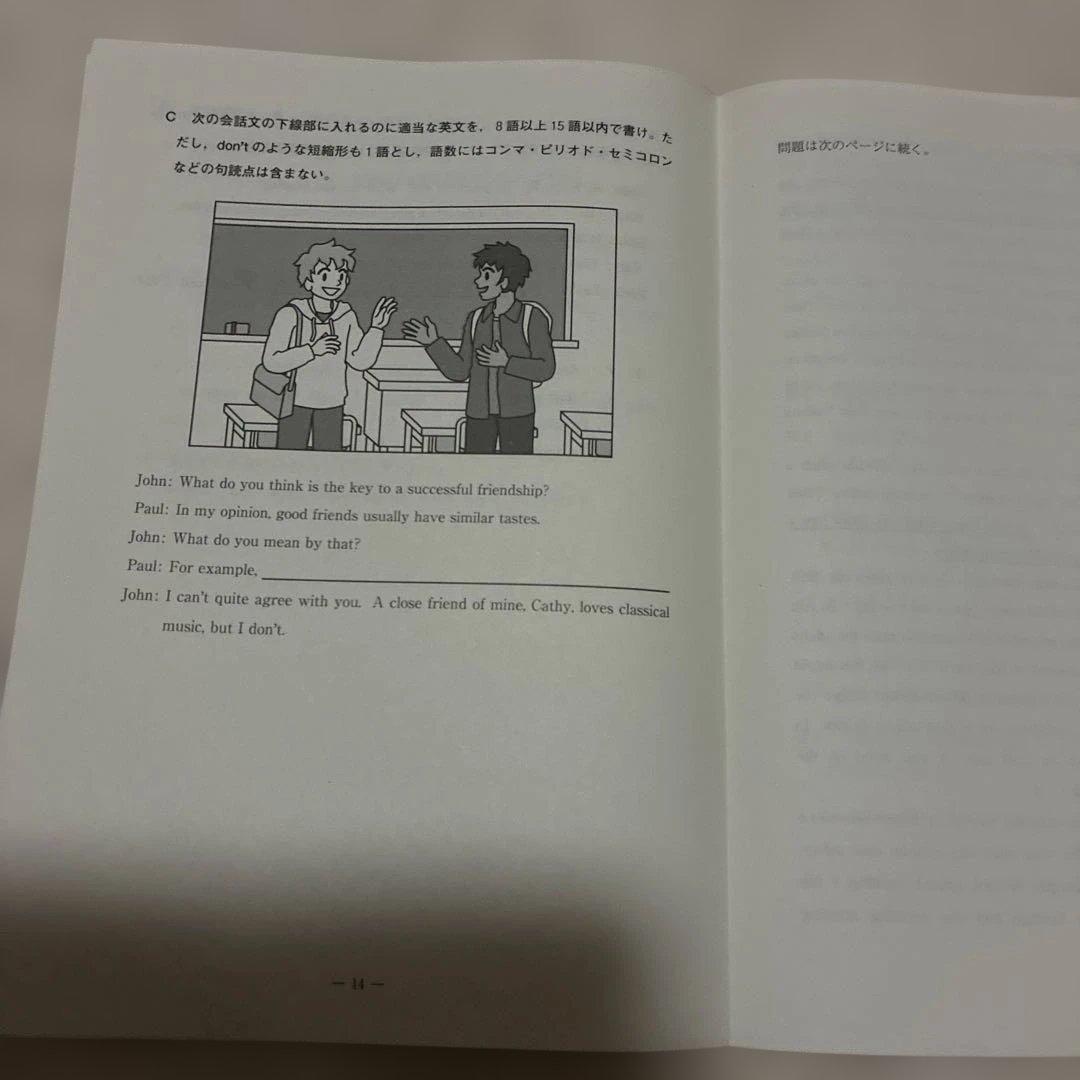 高校1年生 2023年 5月 第1回 全統高1模試 国語・数学・英語 河合塾