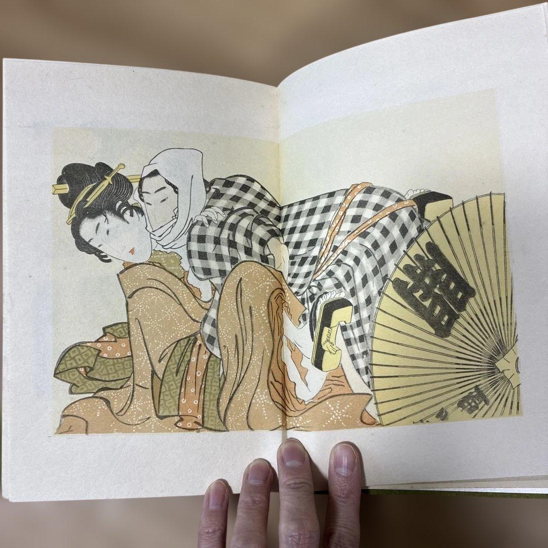秘版 北斎