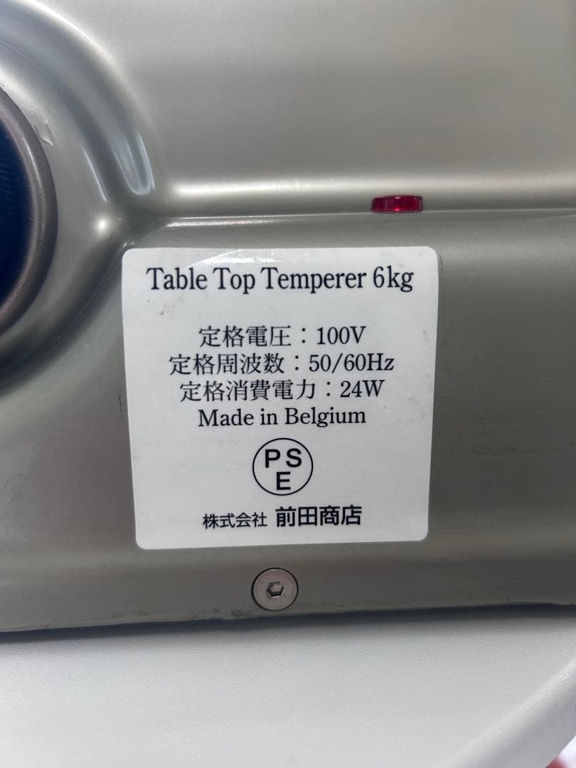 Mol d'Art テンパリング 保温器　溶解器