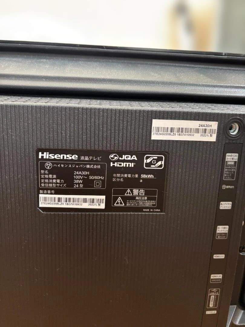 液晶テレビ Hisense 24型