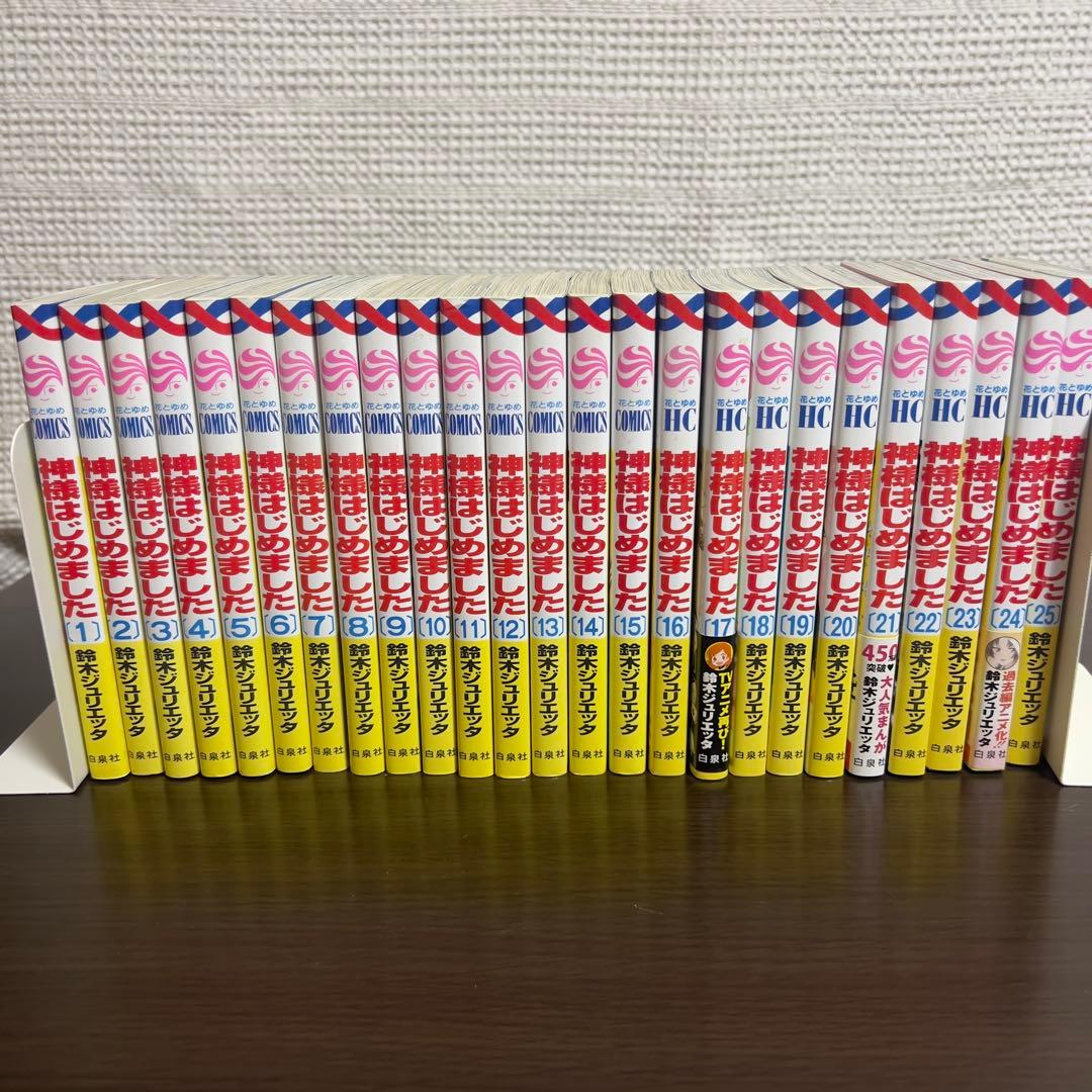 神様はじめました 全25巻 完結 全巻＋限定おまけ多数 巴衛 御朱印風カード付