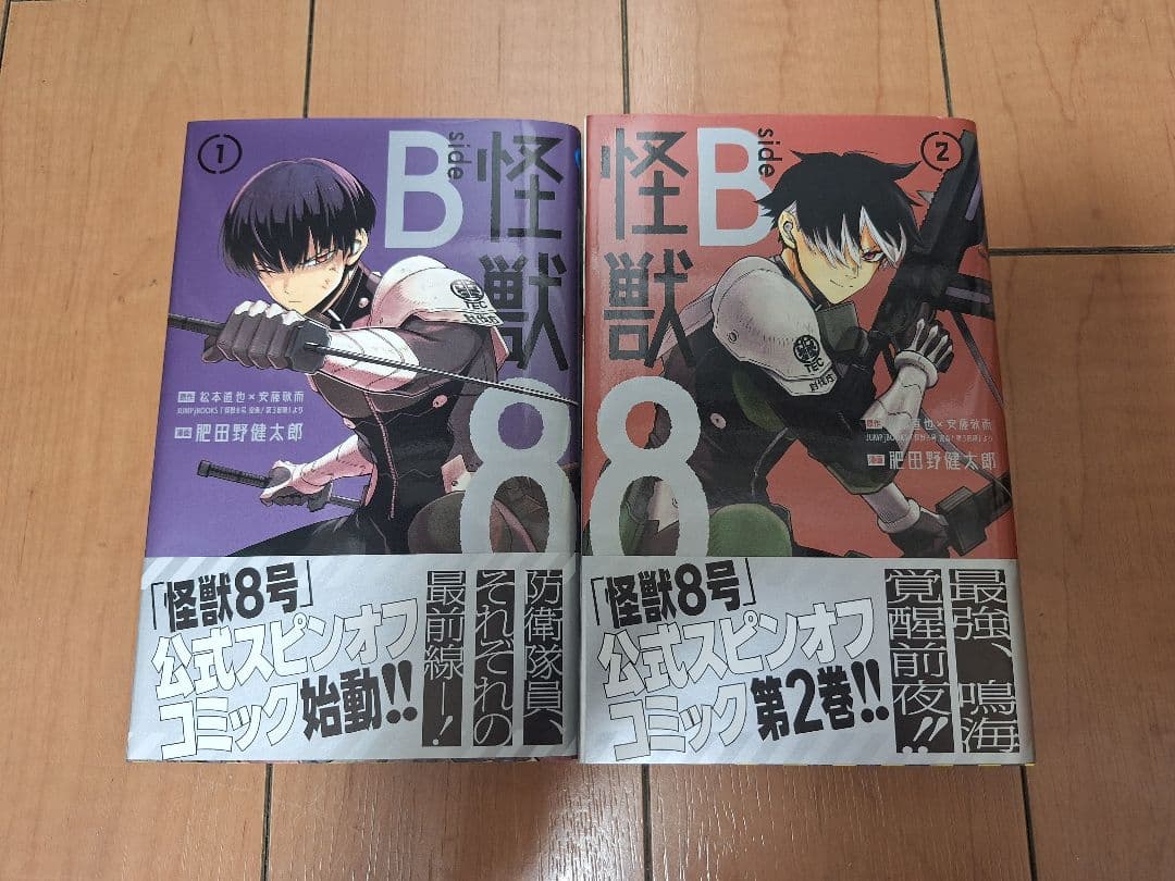 怪獣8号 全巻セット sideB 2巻　ステッカー　フォトカード