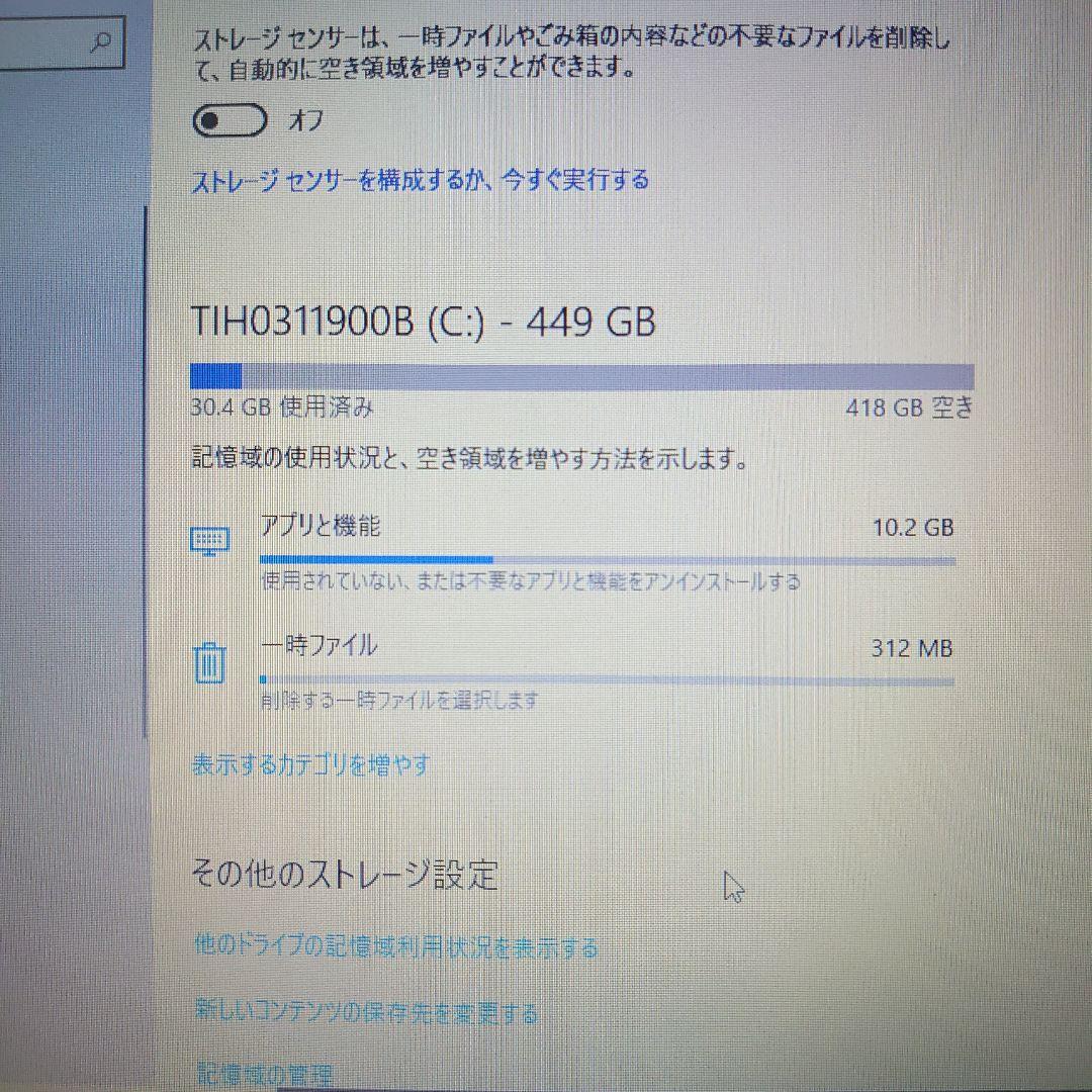 【美品】 dynabook B65/J TOSHIBA
