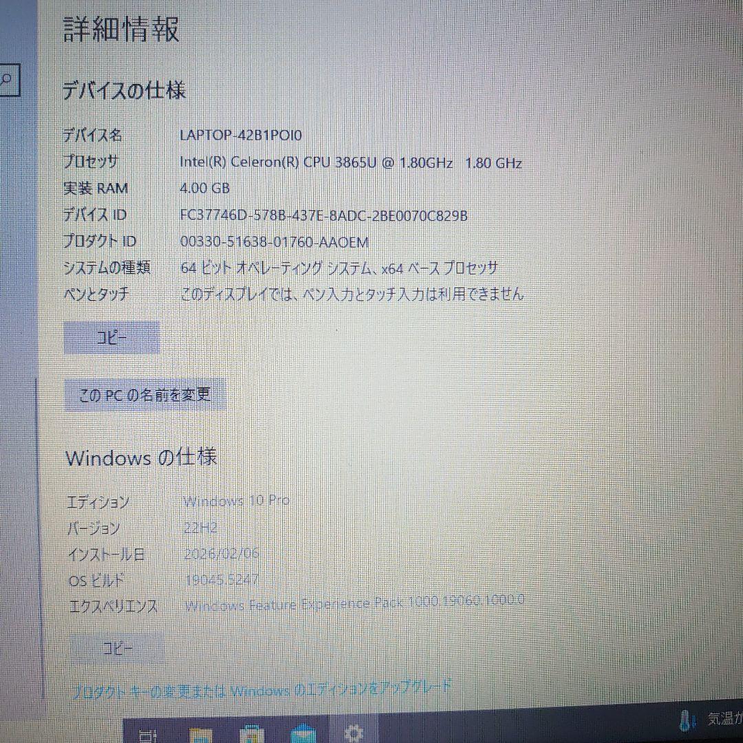 【美品】 dynabook B65/J TOSHIBA