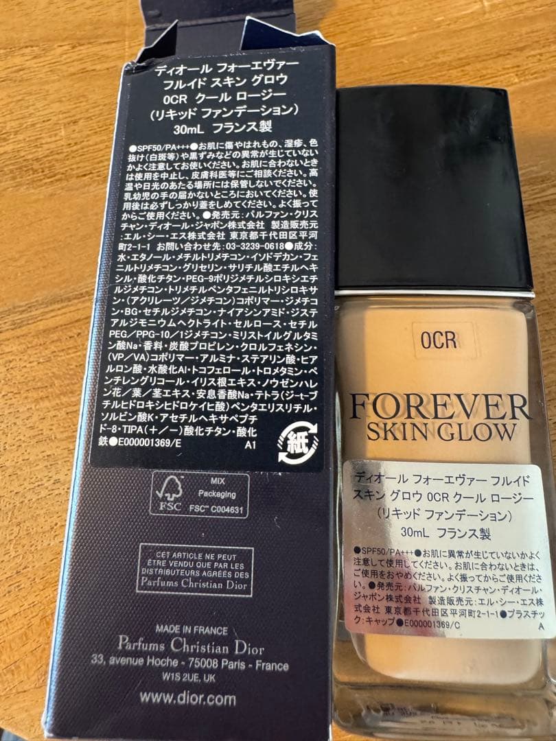 ほぼ未使用　ディオール フォーエヴァー フルイド スキン グロウ　0CR