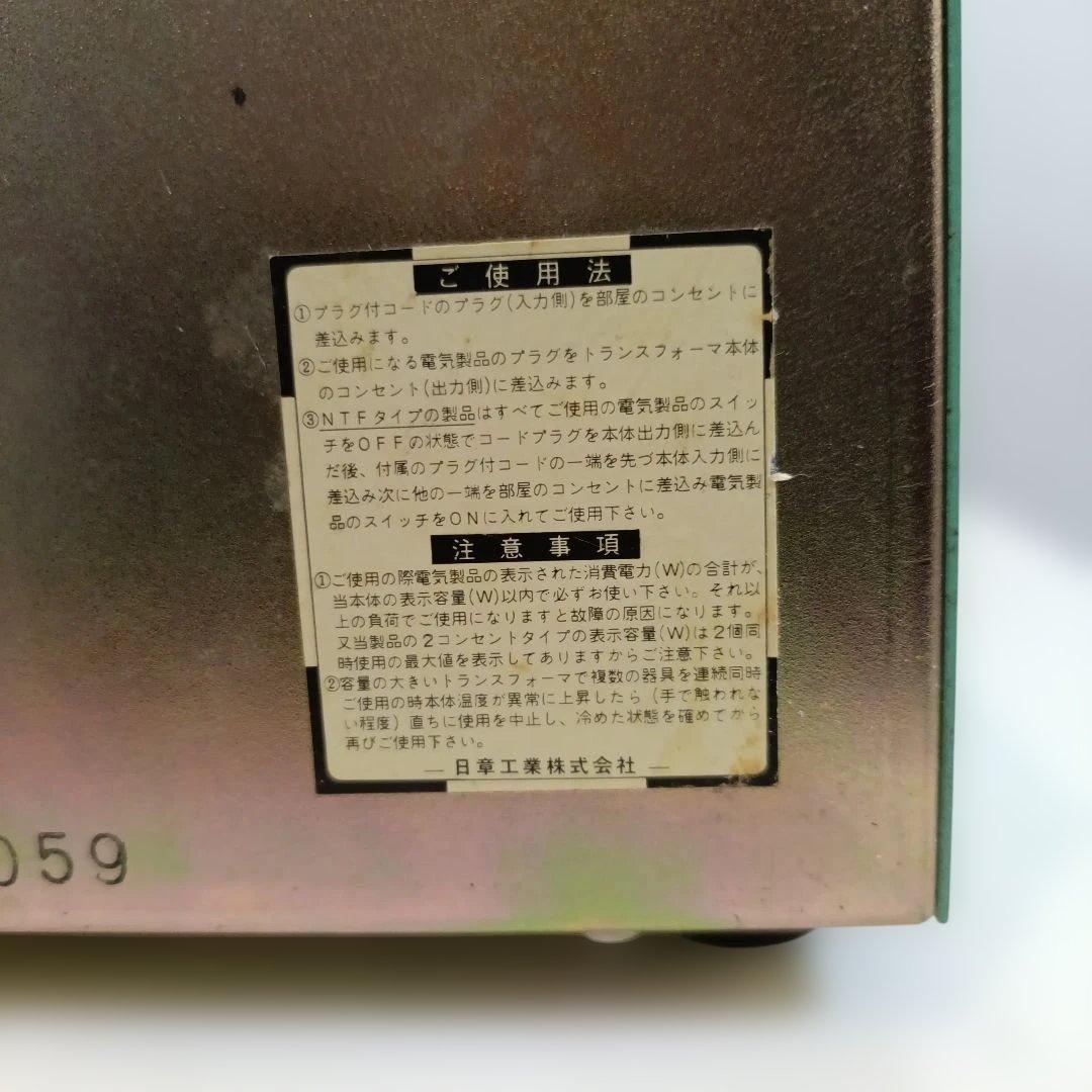 足立→Nissyo MF-1500-E 変圧器
