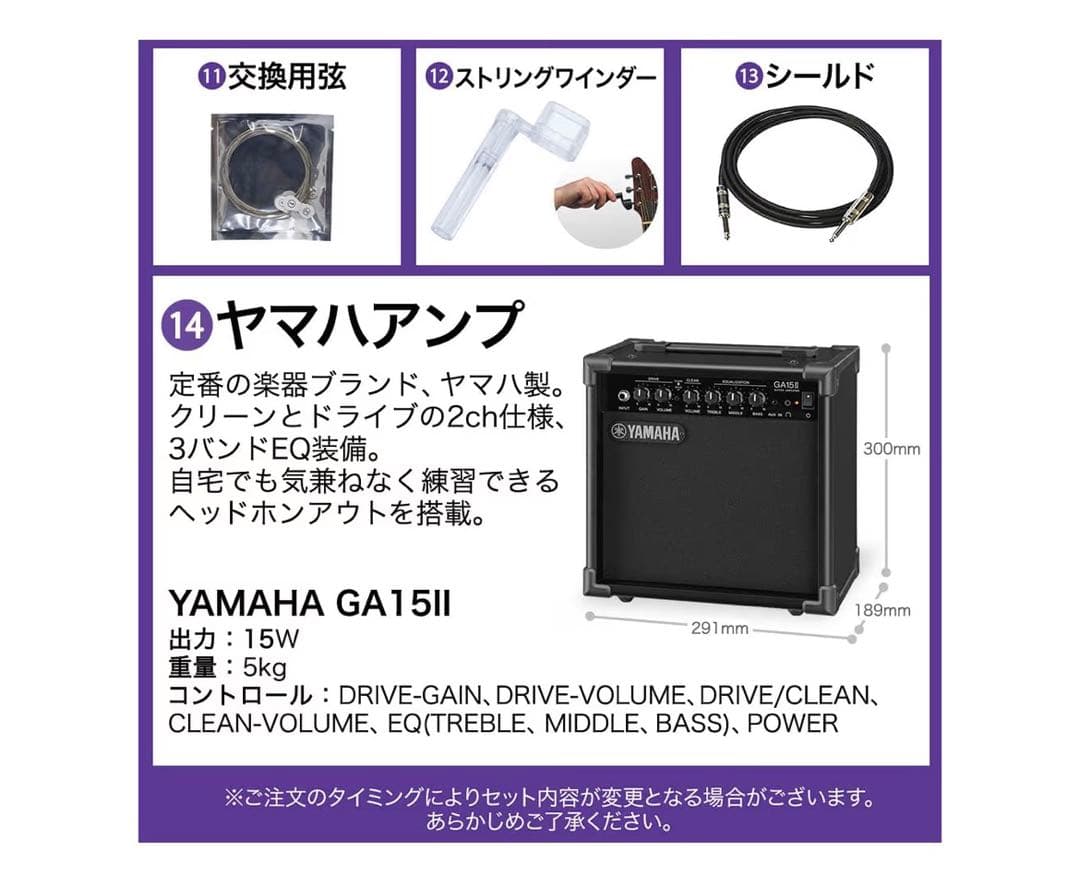 YAMAHA PACIFICA012 エレキギター セット