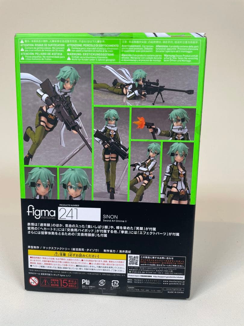 figma SAO シノン ソードアート・オンラインⅡ