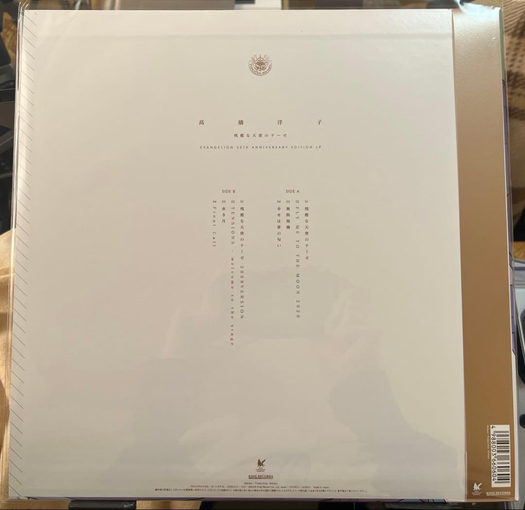 LP 初回限定盤 エヴァンゲリオン 残酷な天使のテーゼ 魂のルフラン