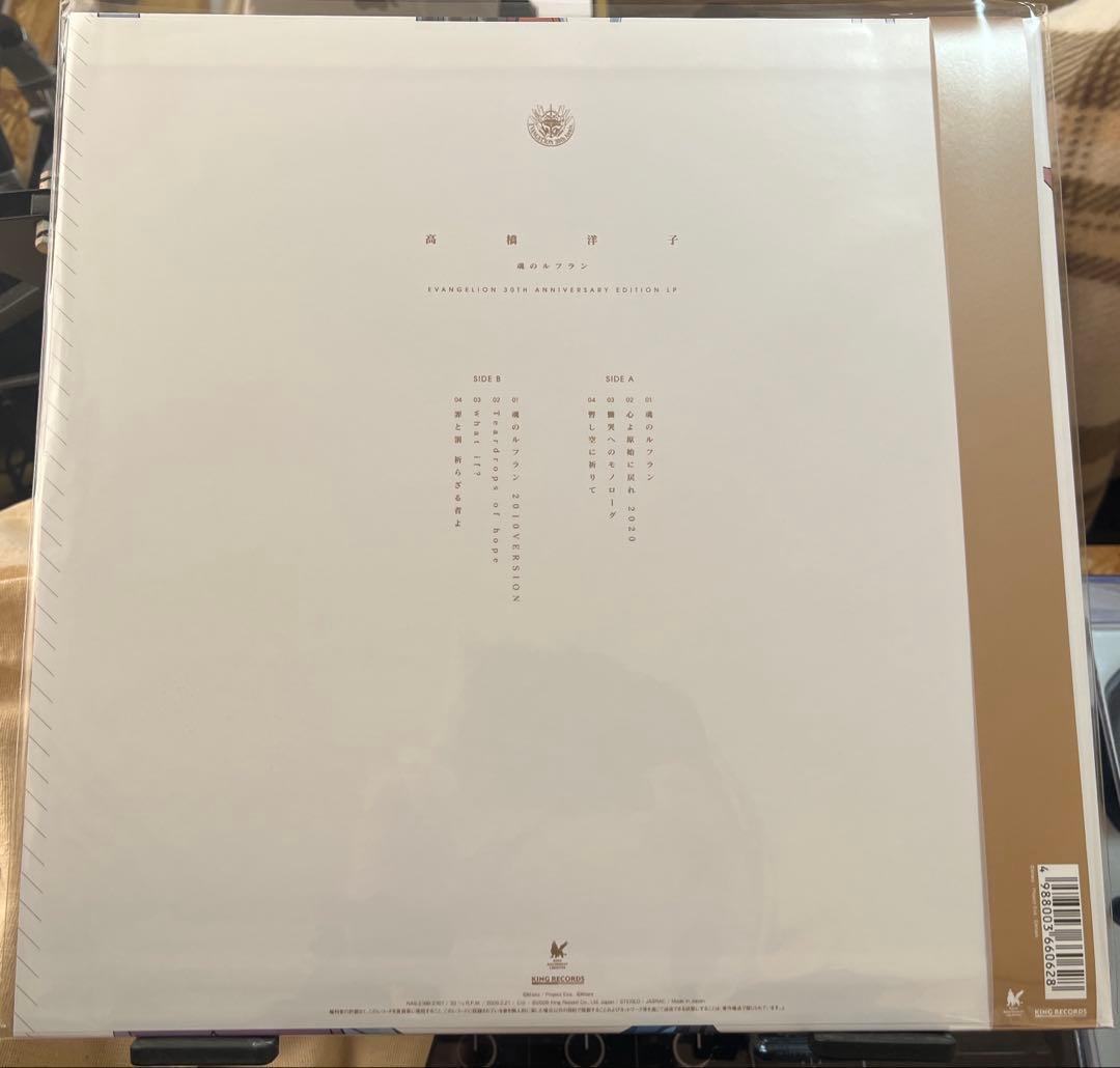 LP 初回限定盤 エヴァンゲリオン 残酷な天使のテーゼ 魂のルフラン