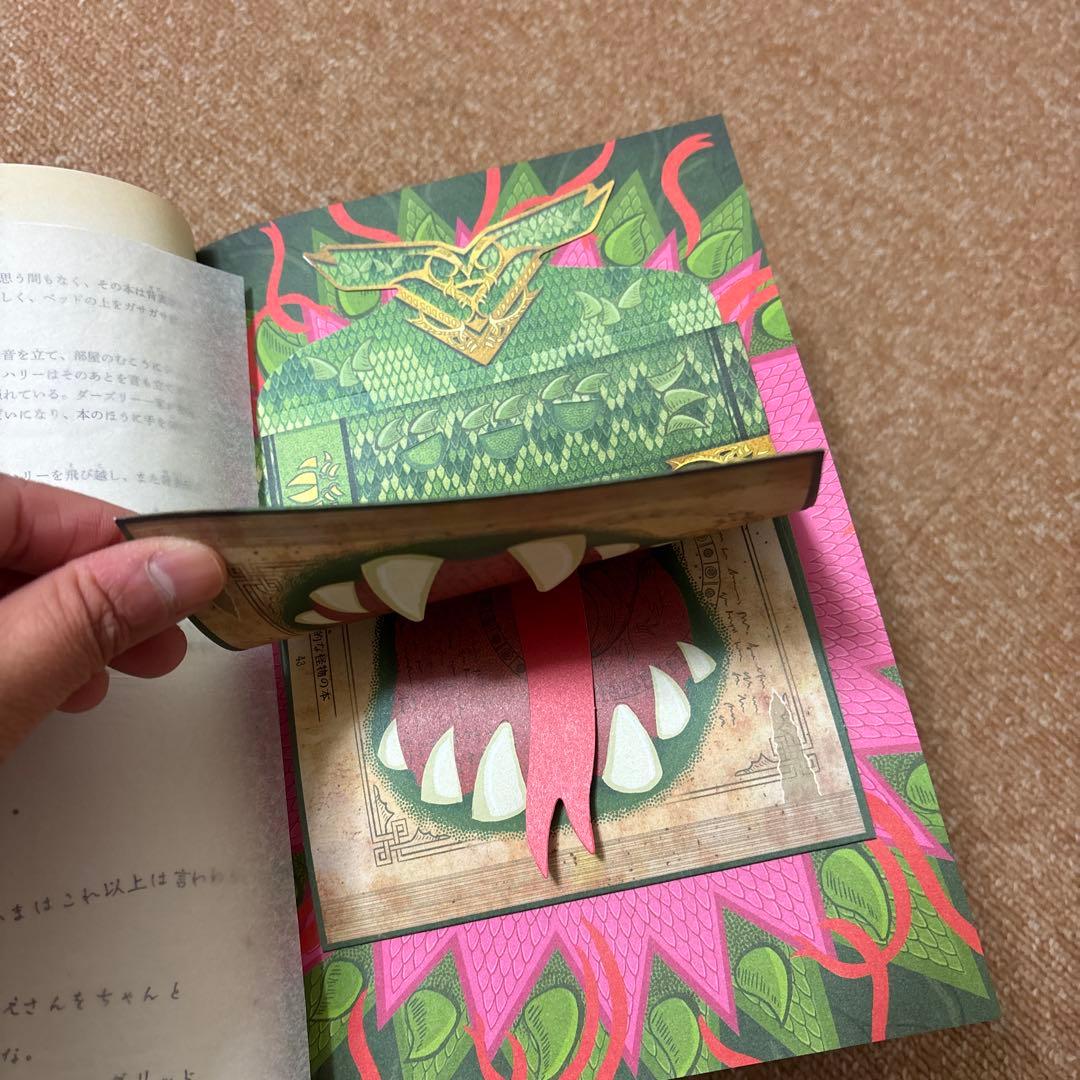 【豊島園限定】ハリーポッターと アズカバンの囚人仕掛け絵本
