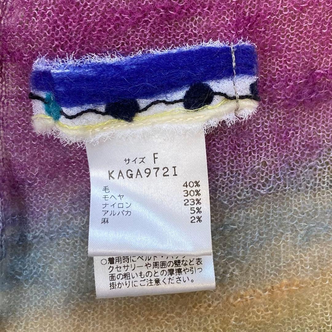 M&kyoko エムアンドキョウコ　モヘヤアルパカ混マルチカラーマフラー　大判
