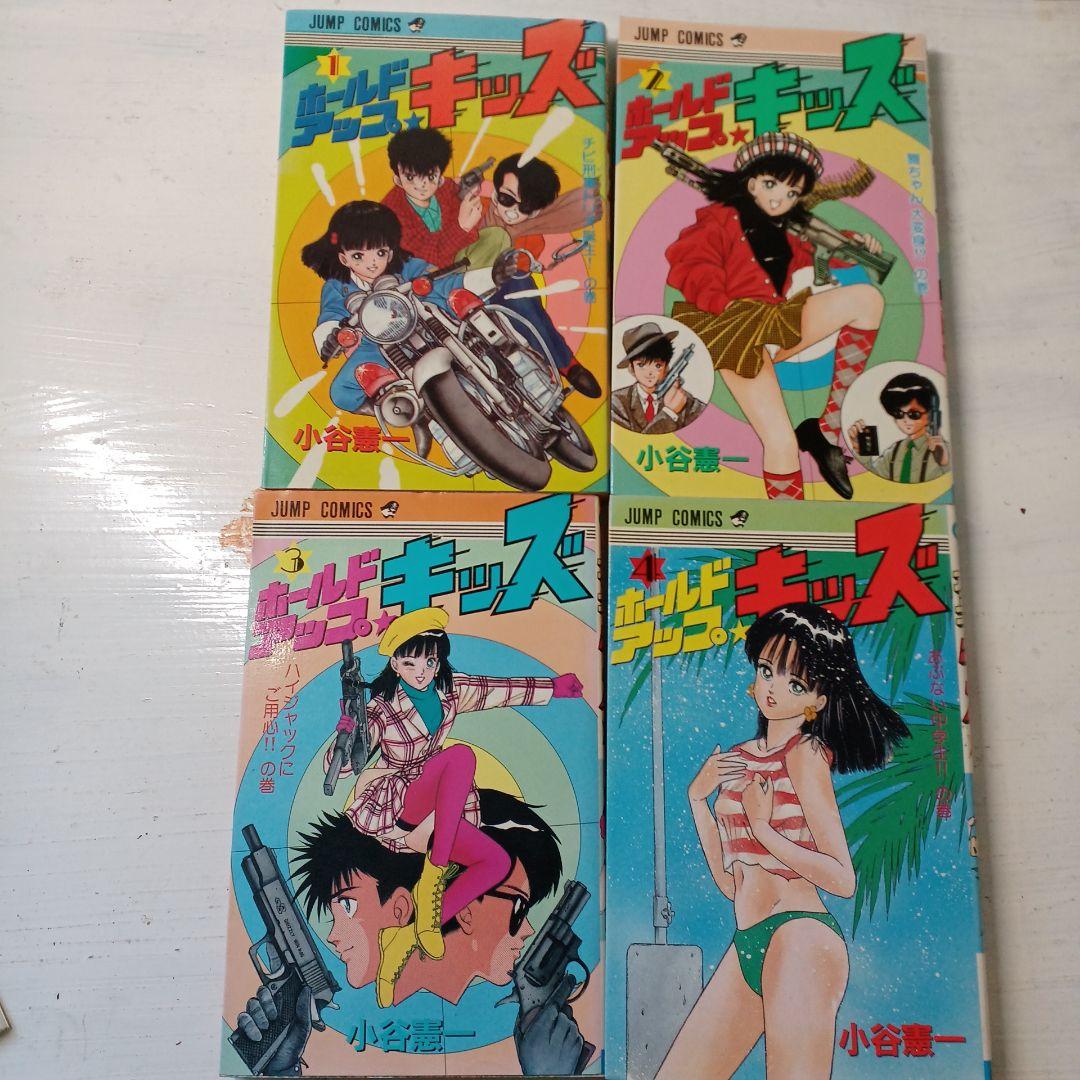 ホールドアップ★キッズ 　漫画　小谷憲一　1巻～11巻　全巻　月刊少年ジャンプ