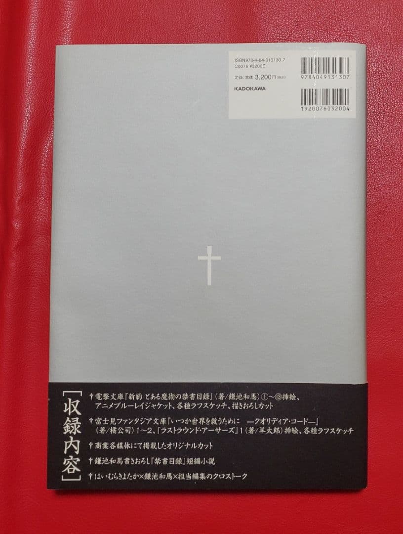 はいむらきよたか画集3 CROSS