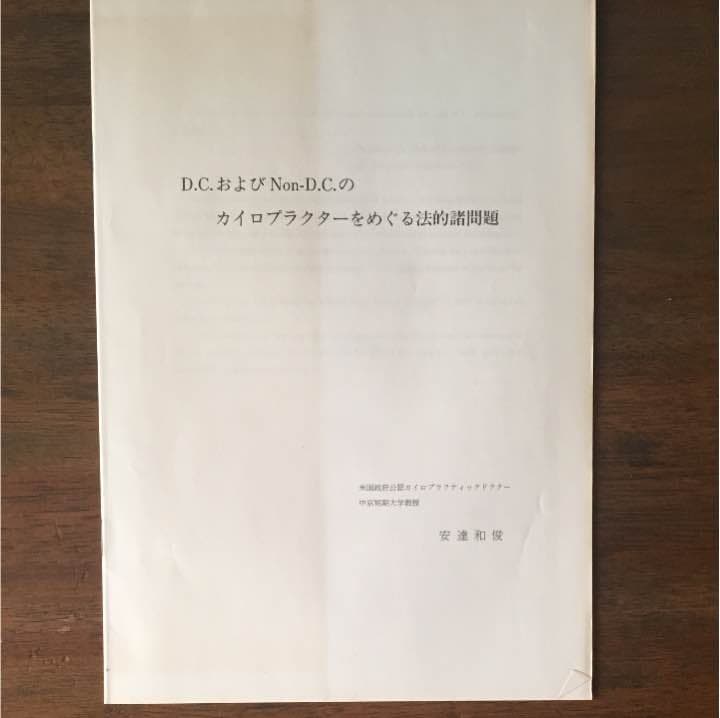 更に値下げ！定価の50%off 目で見る手技療法の複合テクニック