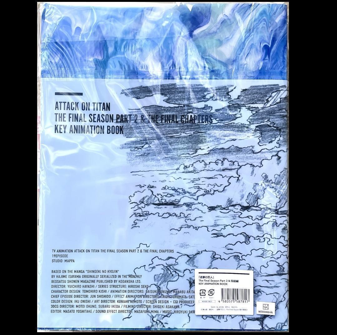 新品 進撃の巨人 KEY ANIMATION BOOK Part 2 完結編