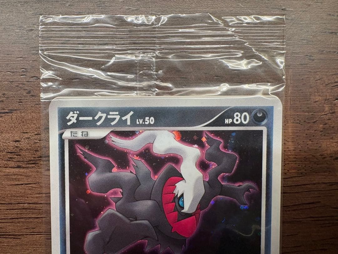 ポケモンカード ダークライ LV.50 046/DP-Pプロモカード 未開封品③