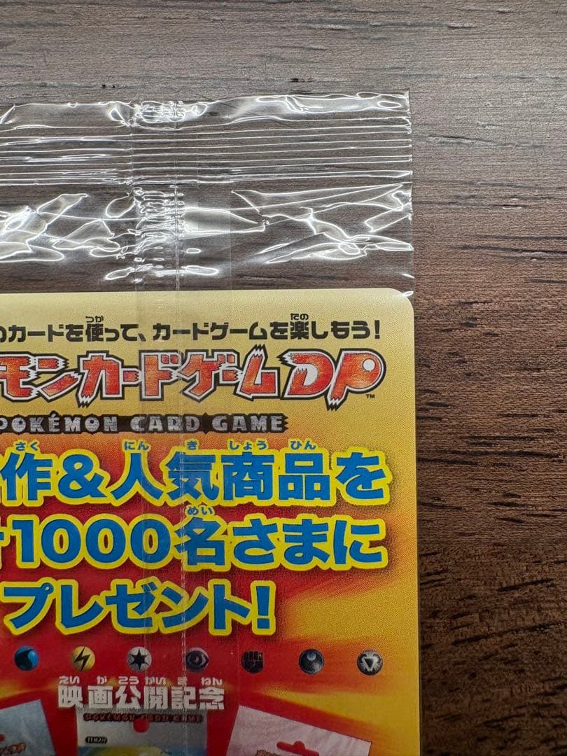 ポケモンカード ダークライ LV.50 046/DP-Pプロモカード 未開封品③
