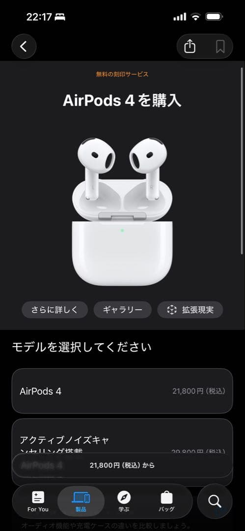 イヤホン iPods 4