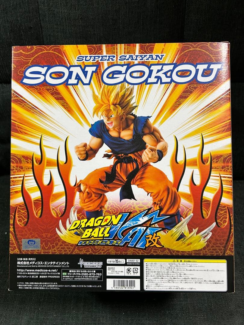 超像Artコレクション　スーパーサイヤ人 孫悟空
