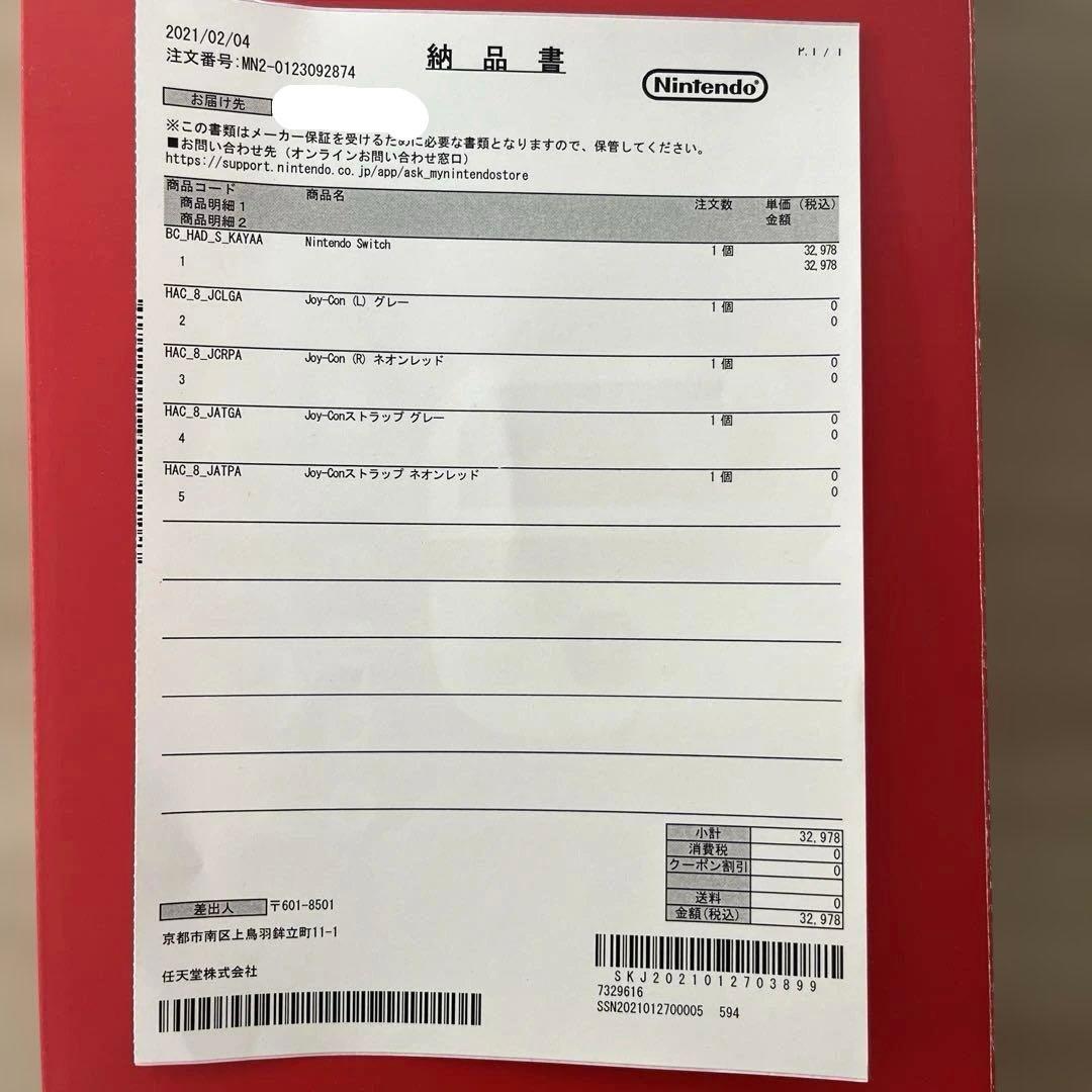 Nintendo Switch本体 プロコン、ケースつき